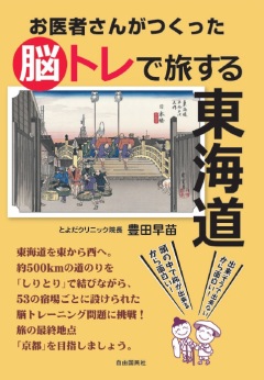 認知症予防